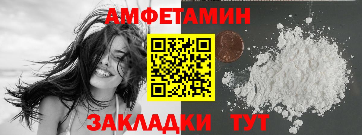 Amphetamine  Вход с VPN  Амфетамин  АМФ 97%  Ставрополь 