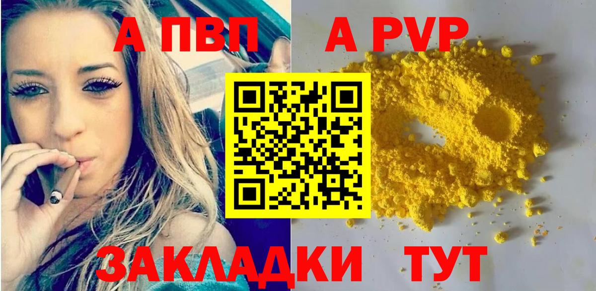 Alpha-PVP СК КРИС Ставрополь