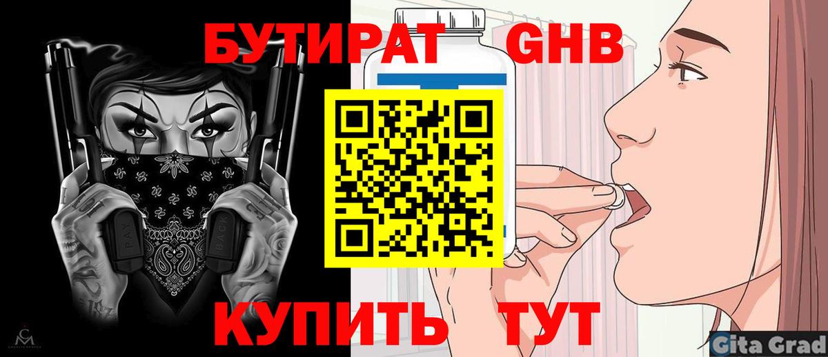 Ставрополь  Бутират оксана  Вход с VPN 