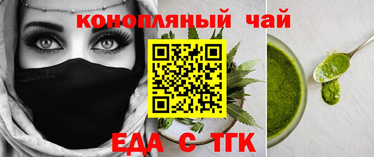 Cannafood конопля  Вход с VPN  Ставрополь 