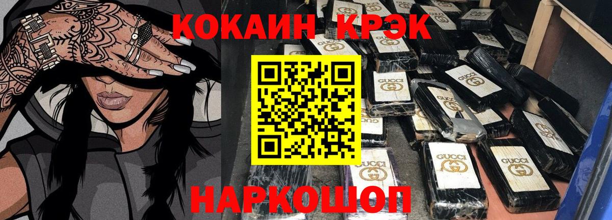 КОКАИН  Вход с VPN  Ставрополь  COCAIN Колумбийский 