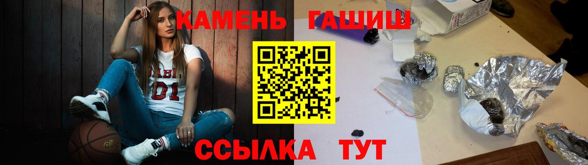 ГАШИШ 40% ТГК  Вход с VPN  Ставрополь  Гашиш гашик 