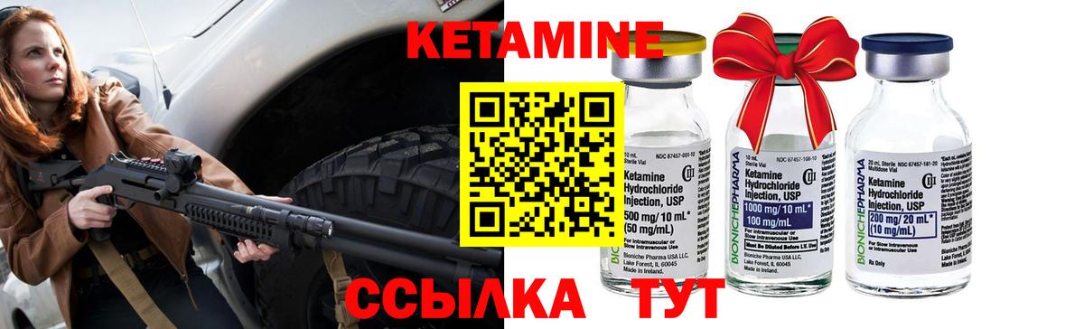 КЕТАМИН ketamine  КЕТАМИН VHQ  Вход с VPN  Ставрополь 