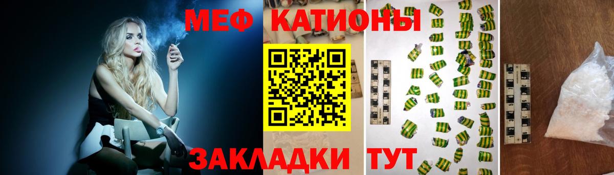 МЕФ  Ставрополь