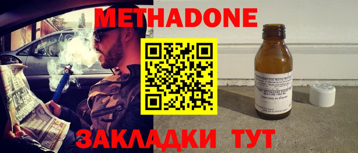Метадон VHQ  блэк спрут ONION  Вход с VPN  Ставрополь  МЕТАДОН VHQ 