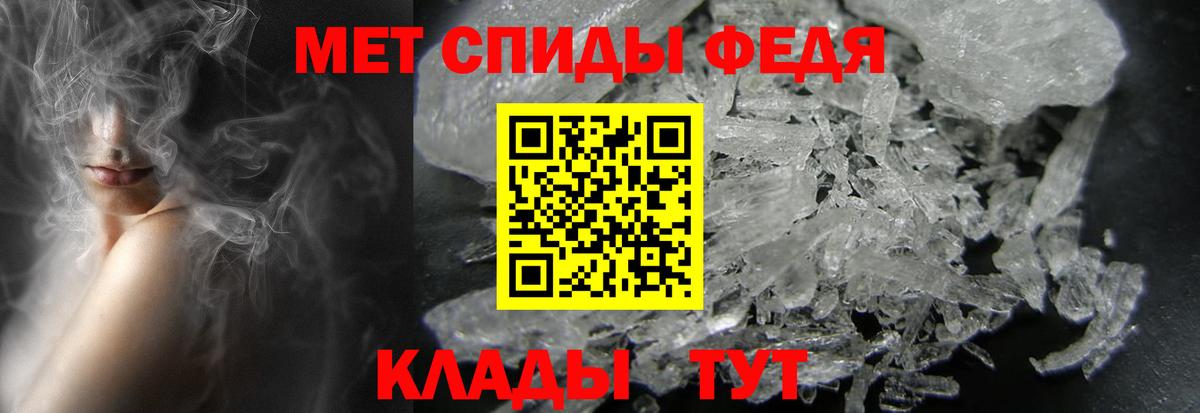 Метамфетамин  Вход с VPN  Первитин Декстрометамфетамин 99.9%  Ставрополь  Первитин Декстрометамфетамин 99.9% 