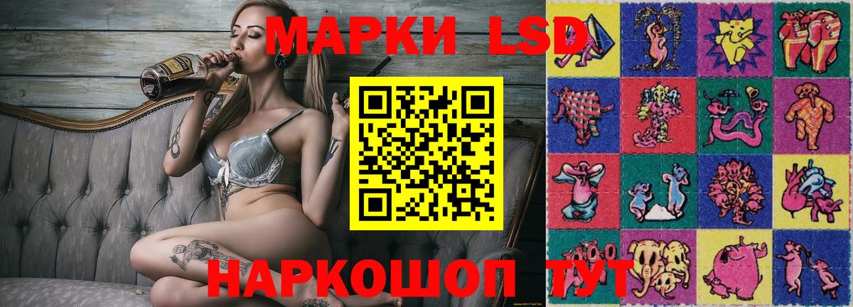 Ставрополь  Марки 25I-NBOMe 1500мкг  Вход с VPN 