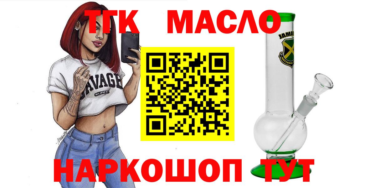 ТГК жижа  Дистиллят ТГК жижа  Вход с VPN  Ставрополь 