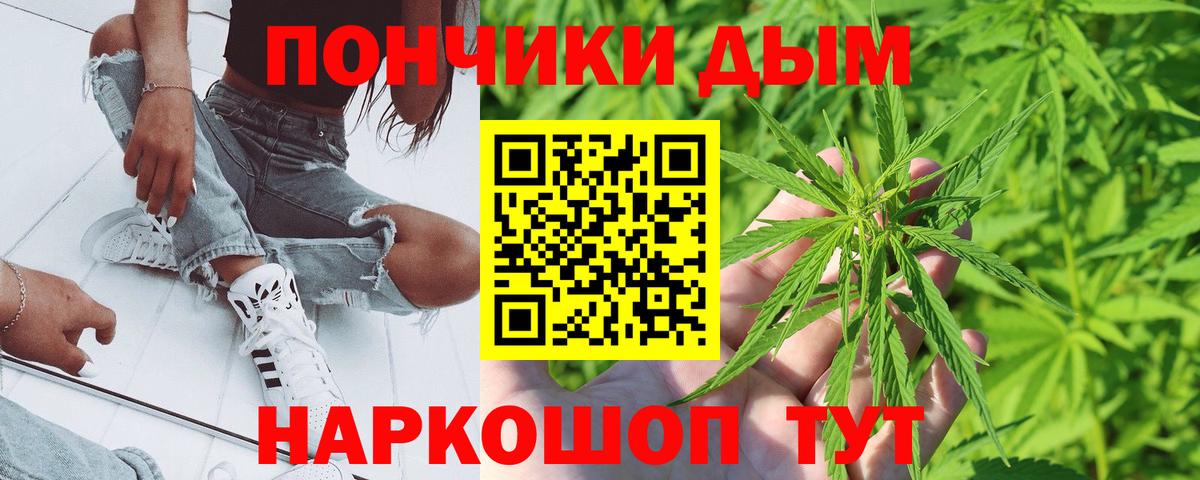 Ставрополь  Бошки марихуана LSD WEED  Вход с VPN  Бошки Шишки тримм  Канабис план 